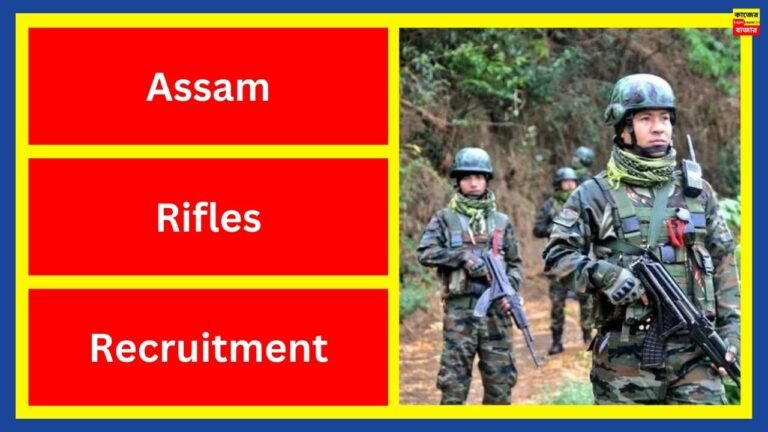 Assam Rifles Recruitment 2024