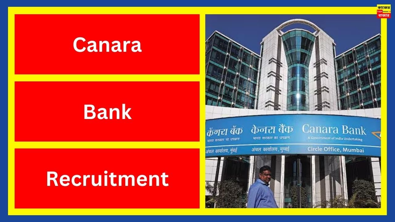 Canara Bank Recruitment 2024