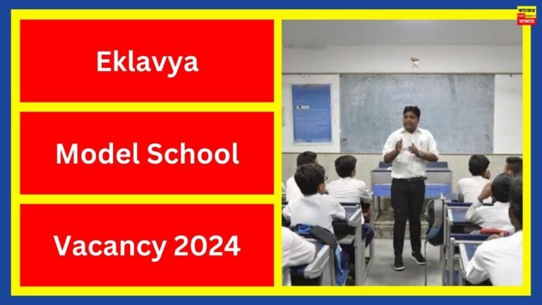 Eklavya Model School Vacancy 2024