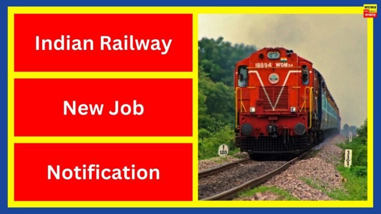 Indian Railway New Job Notification 2024