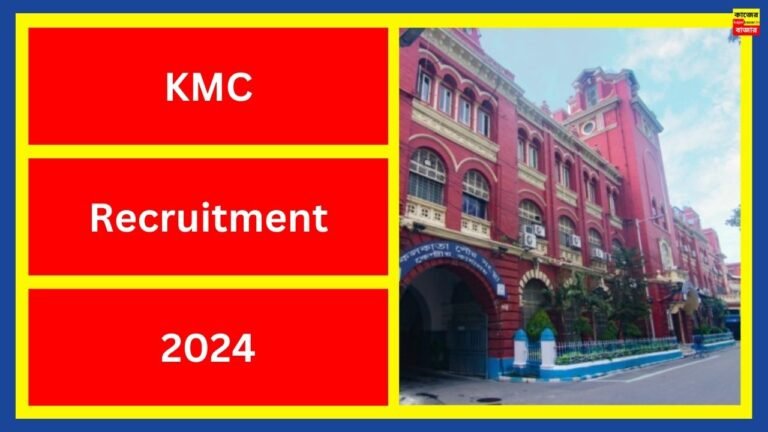 KMC Recruitment 2024