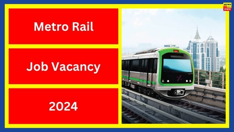 Metro Rail Job Vacancy 2024