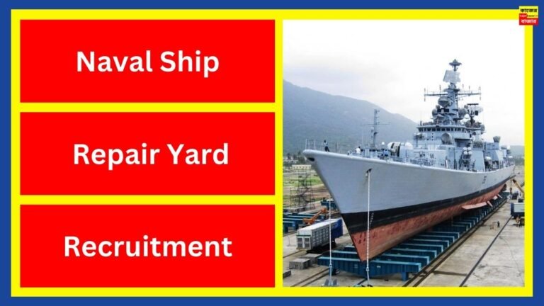 Naval Ship Repair Yard Recruitment 2024