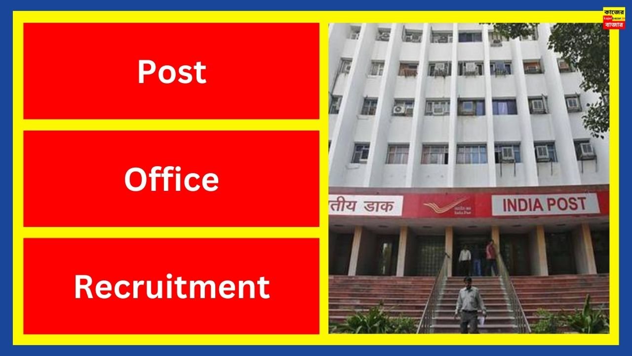 Post Office Recruitment 2024