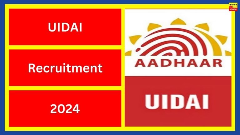 UIDAI Recruitment 2024