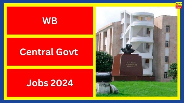 WB Central Govt Jobs 2024