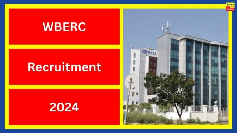 WBERC Recruitment 2024