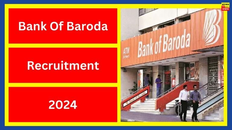 Bank Of Baroda Recruitment 2024