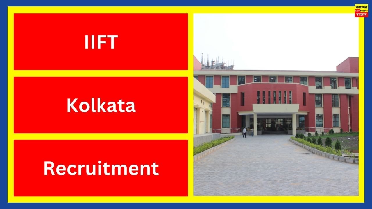 IIFT Kolkata Recruitment 2024