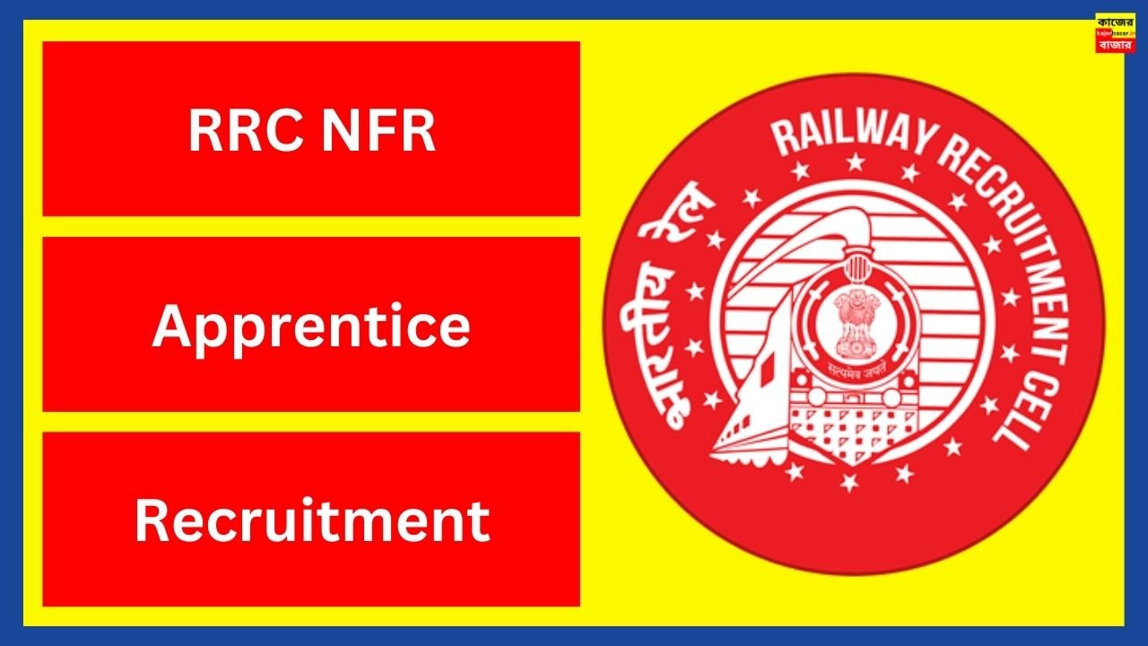 RRC NFR Apprentice Recruitment 2024