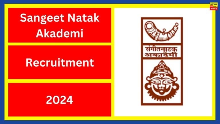 Sangeet Natak Akademi Recruitment 2024