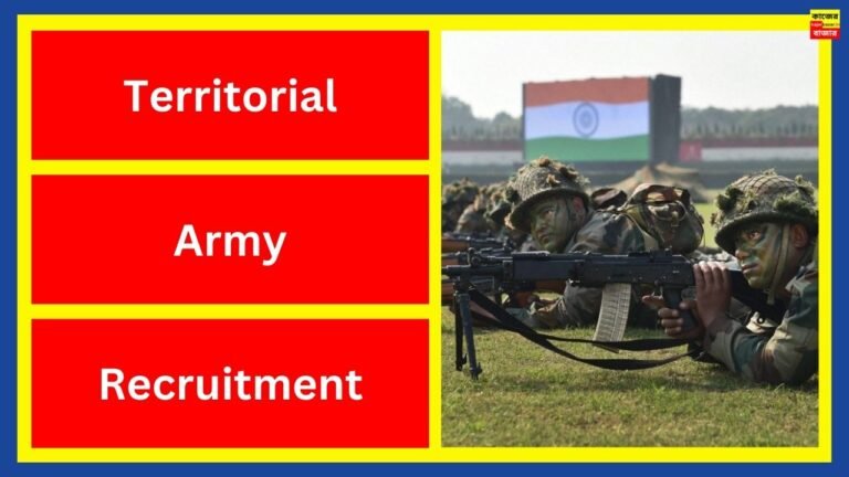 Territorial Army Recruitment 2024