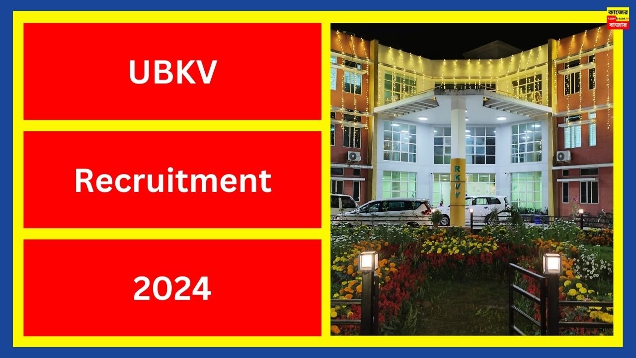 UBKV Recruitment 2024