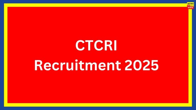 CTCRI Recruitment 2025