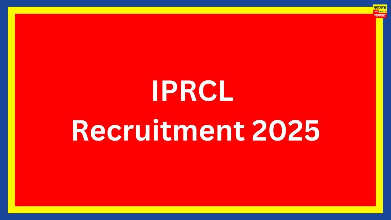 IPRCL Recruitment 2025