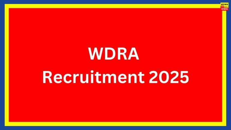 WDRA Recruitment 2025