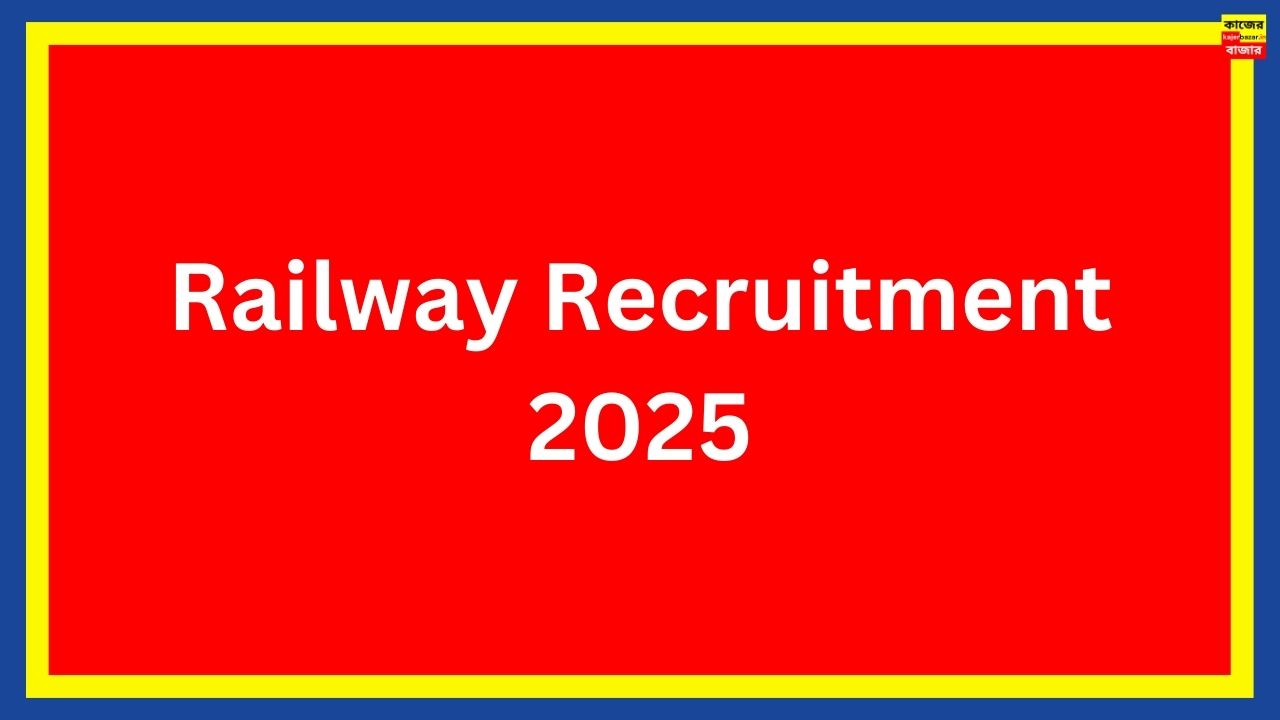 Railway Recruitment 2025