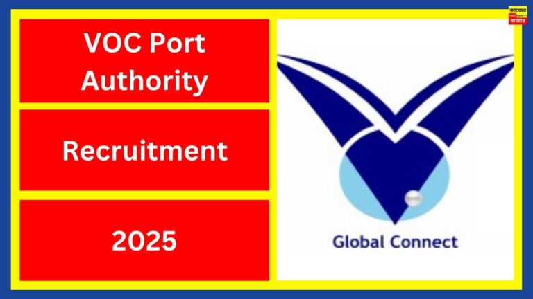 VOC Port Authority Recruitment 2025
