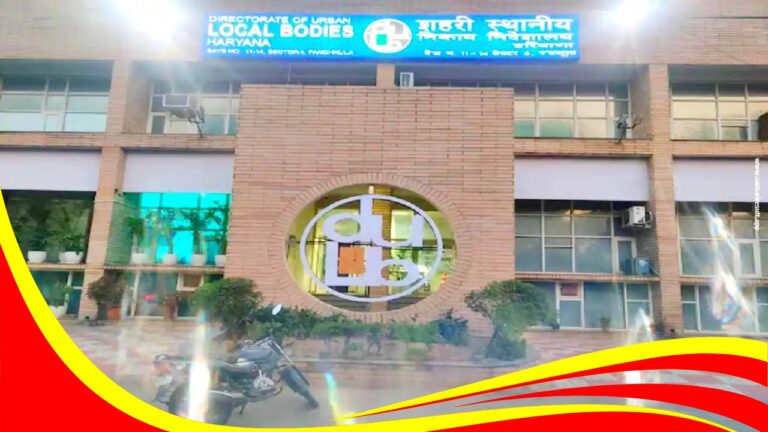 Haryana ULB Recruitment 2025